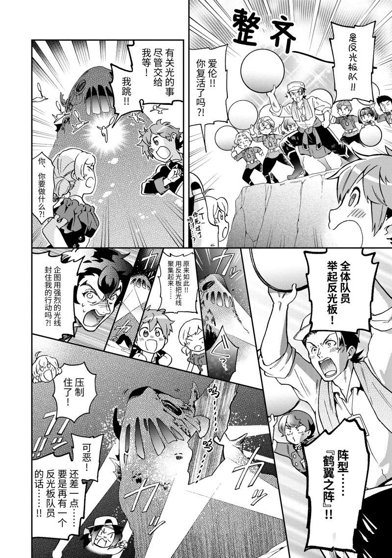 第52.2话