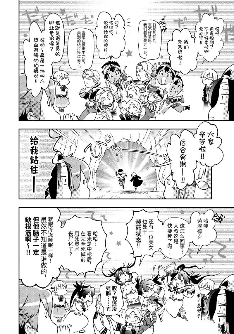 第52.3话 试看版