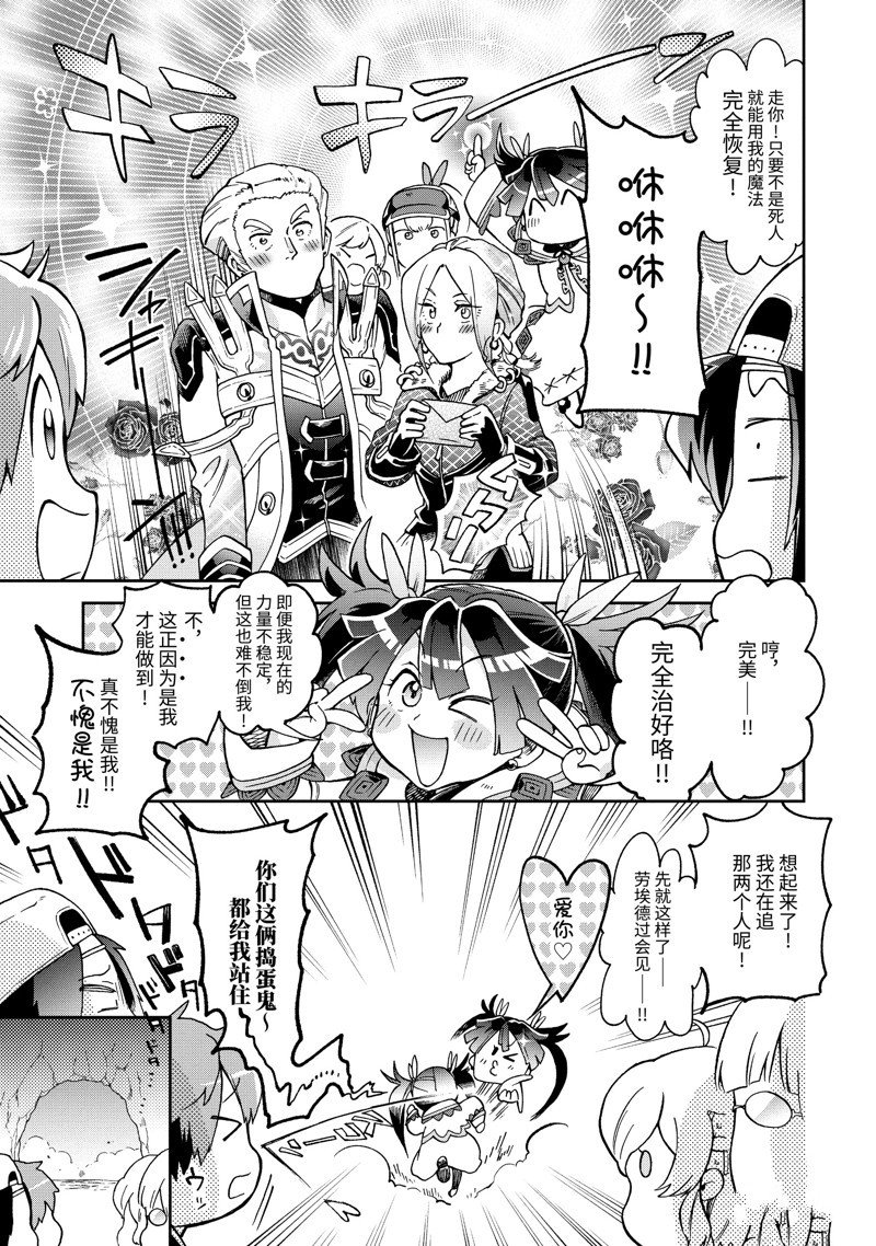 第52.3话 试看版