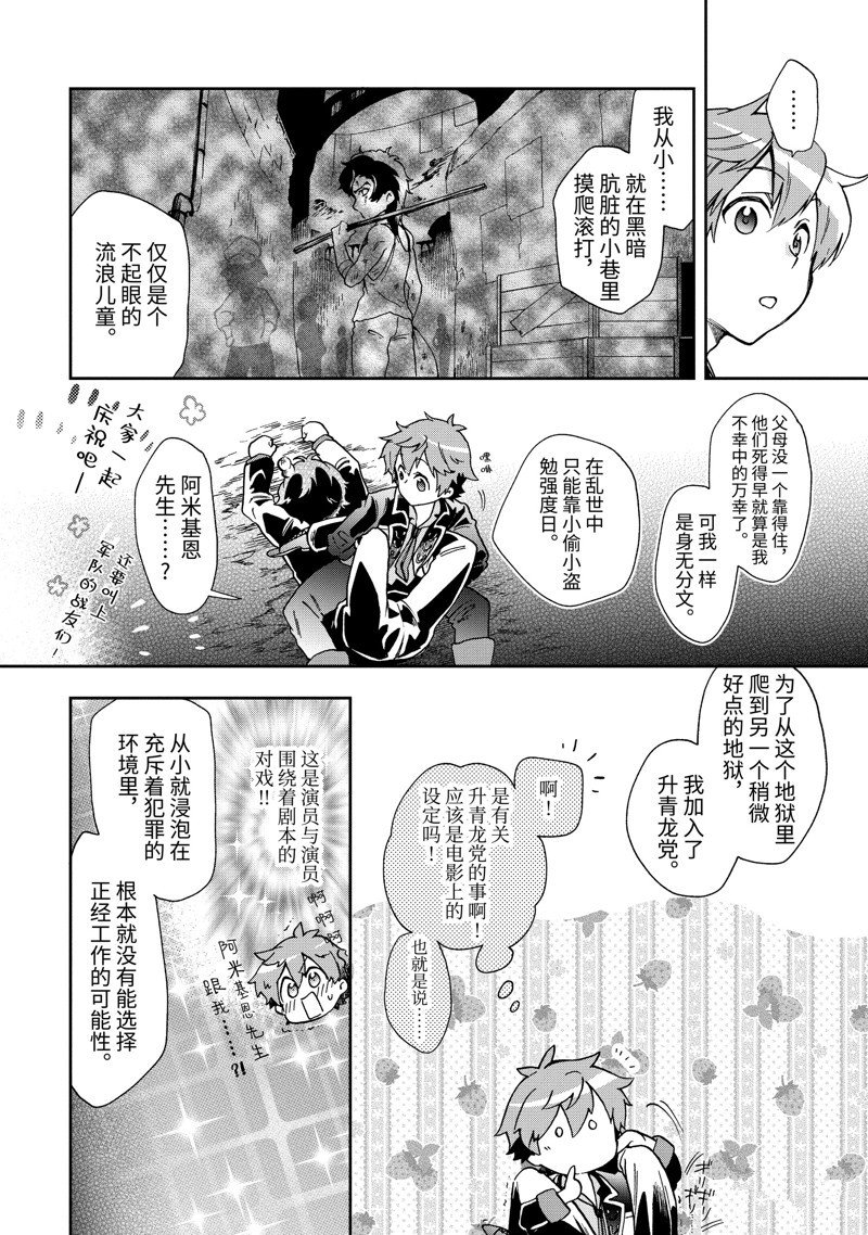 第52.3话 试看版