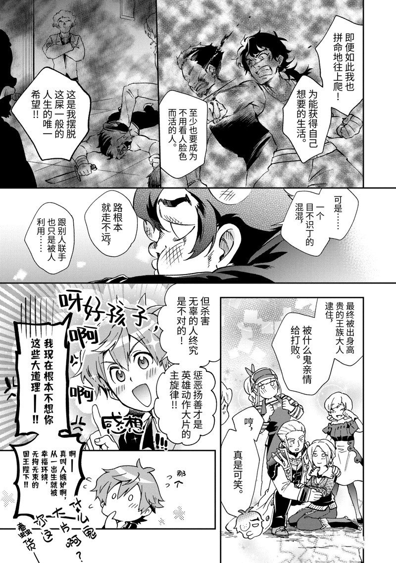 第52.3话 试看版