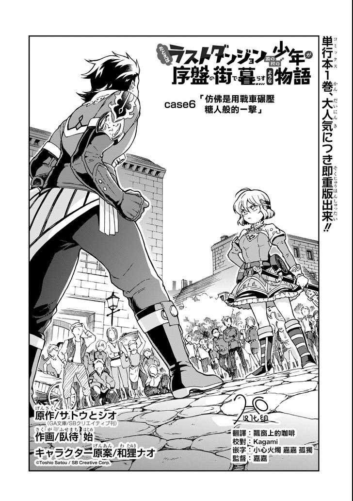 第6话