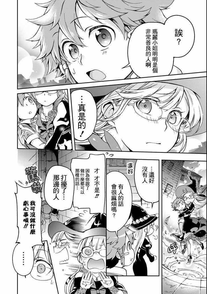 第6话