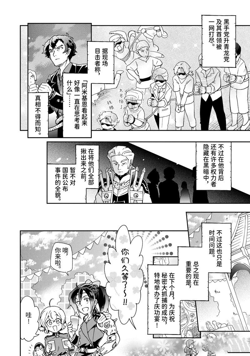 第52.4话