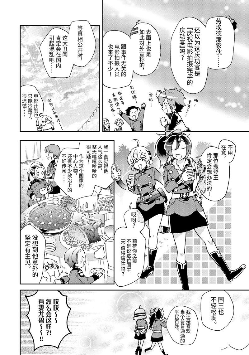 第52.4话