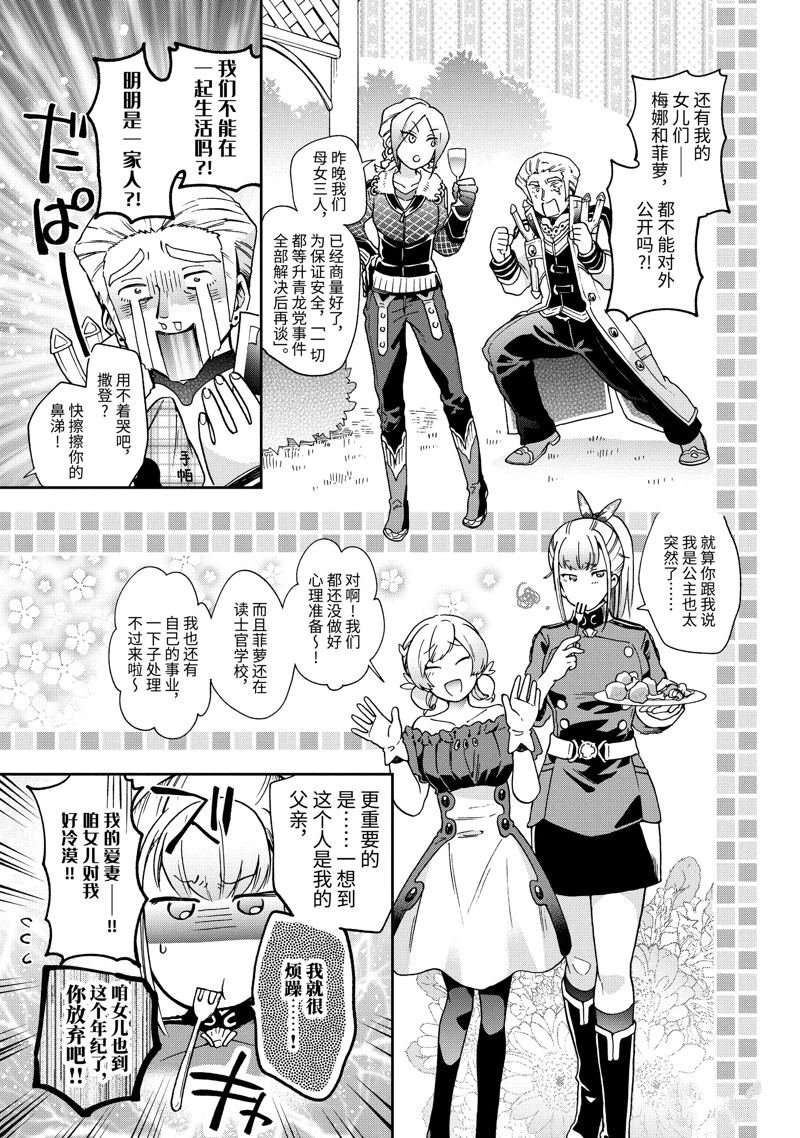 第52.4话