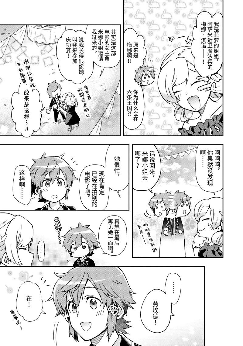 第52.4话