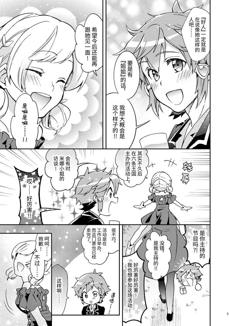 第52.4话
