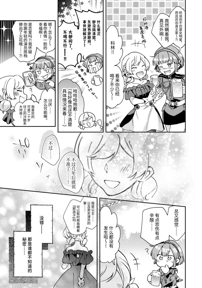 第52.4话