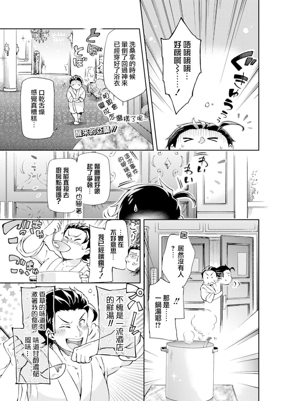 第25话