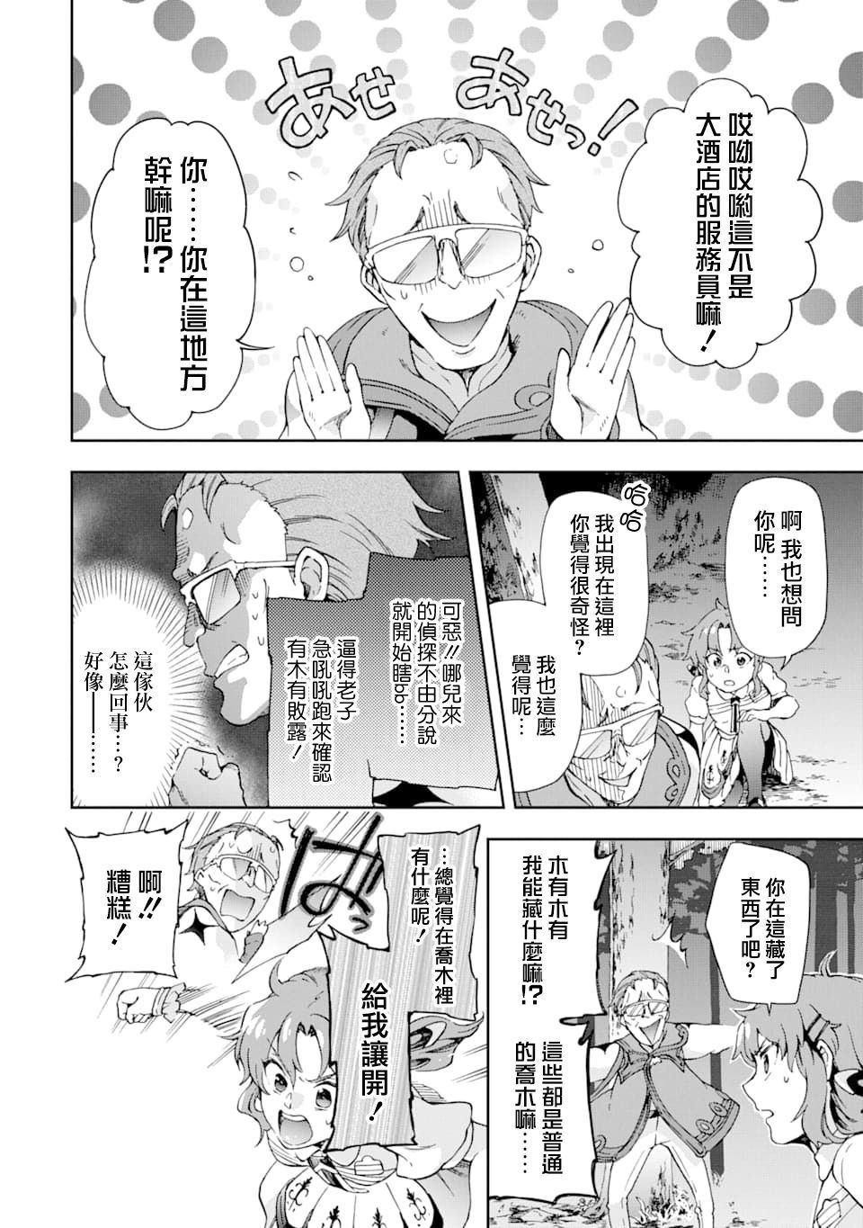 第25话