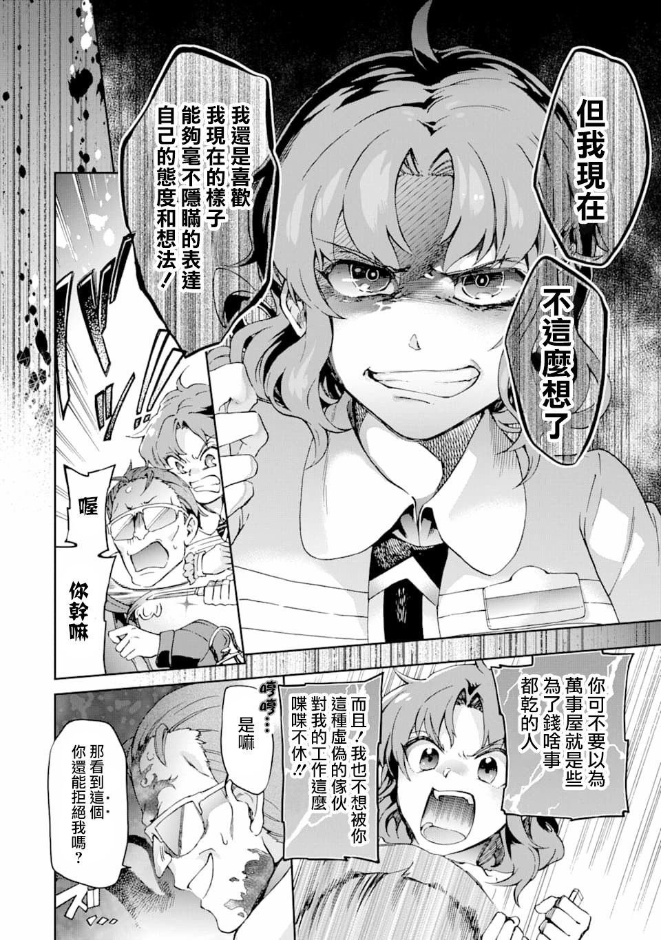 第25话