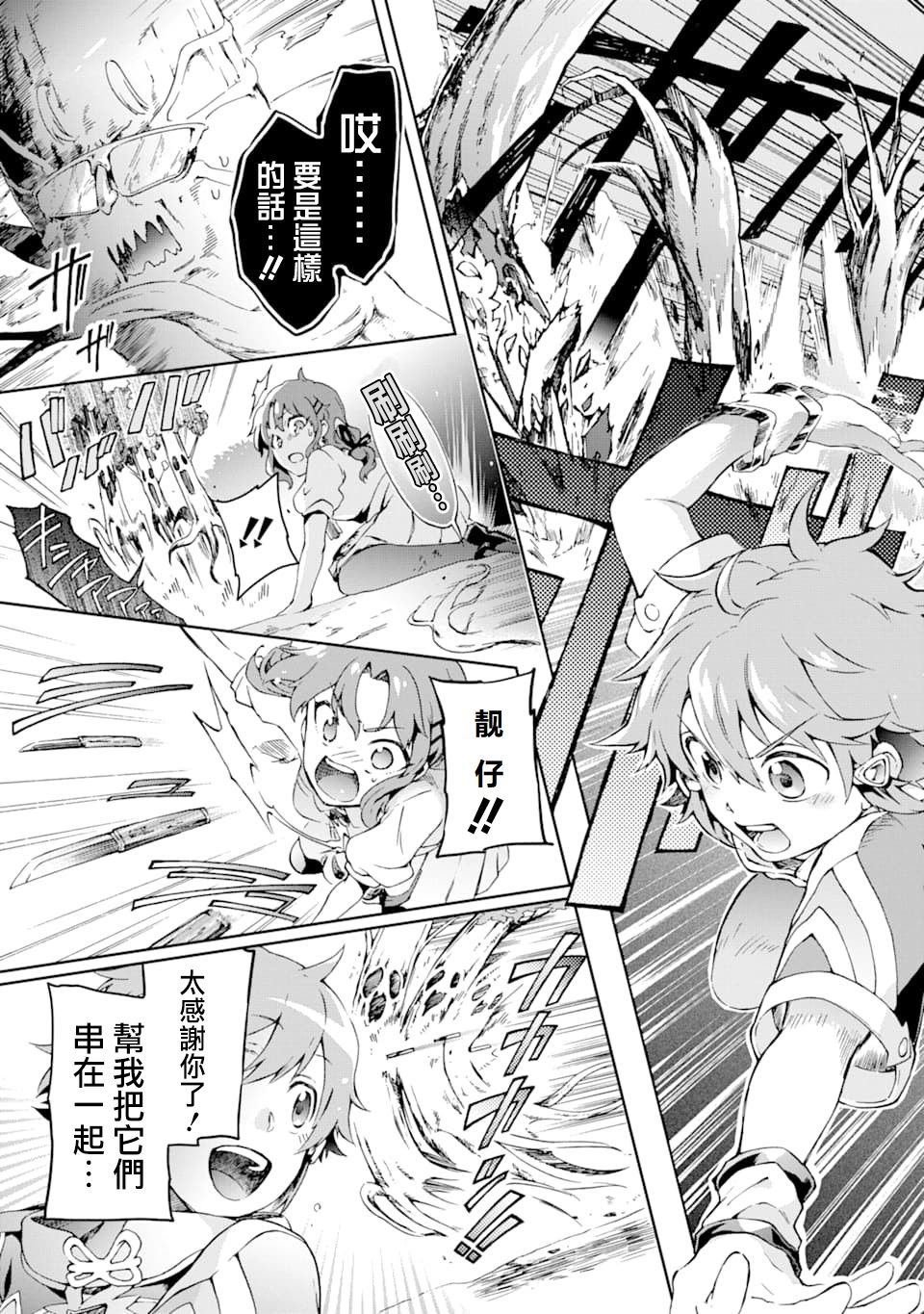 第25话