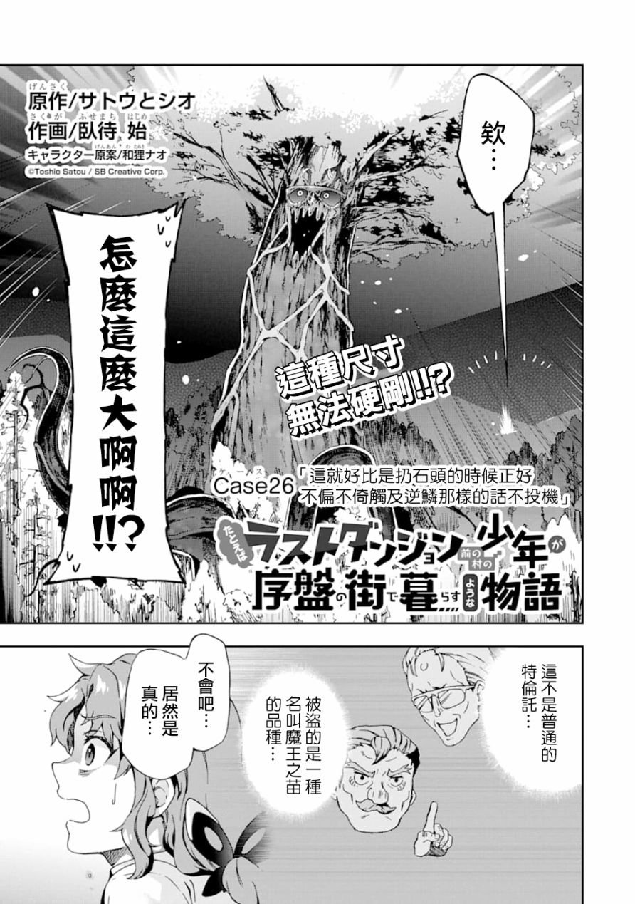 第26话