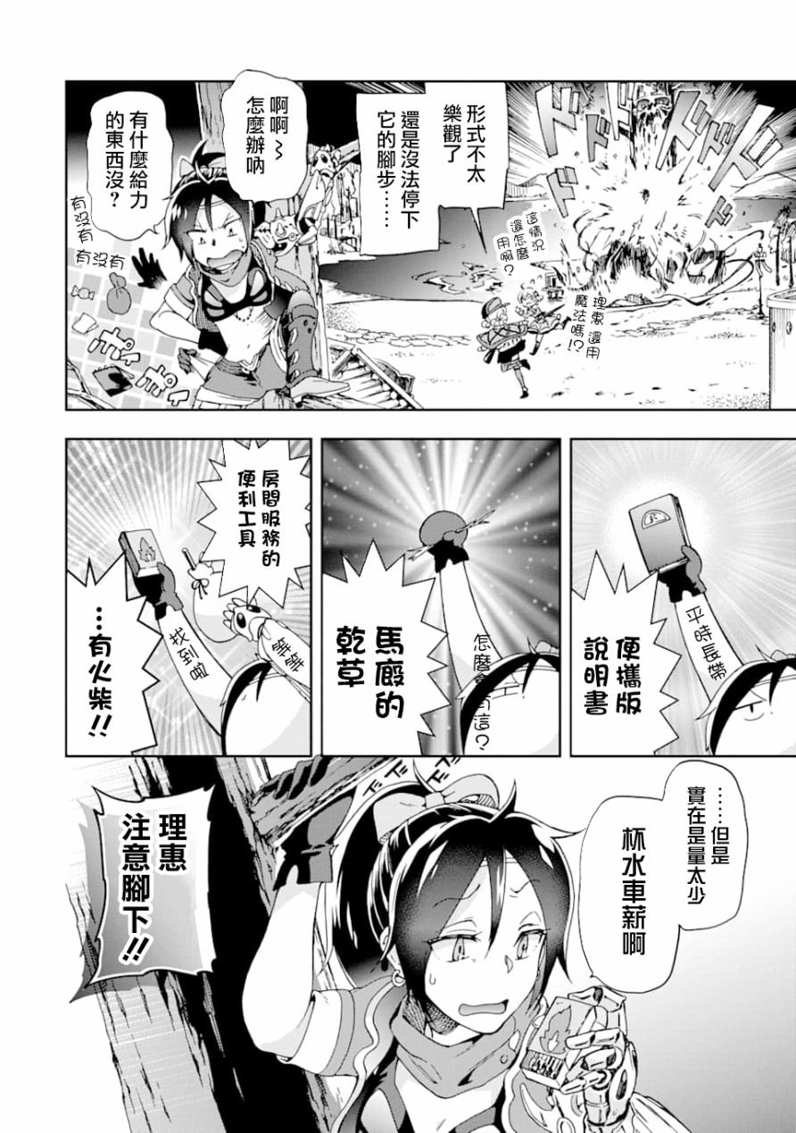 第26话