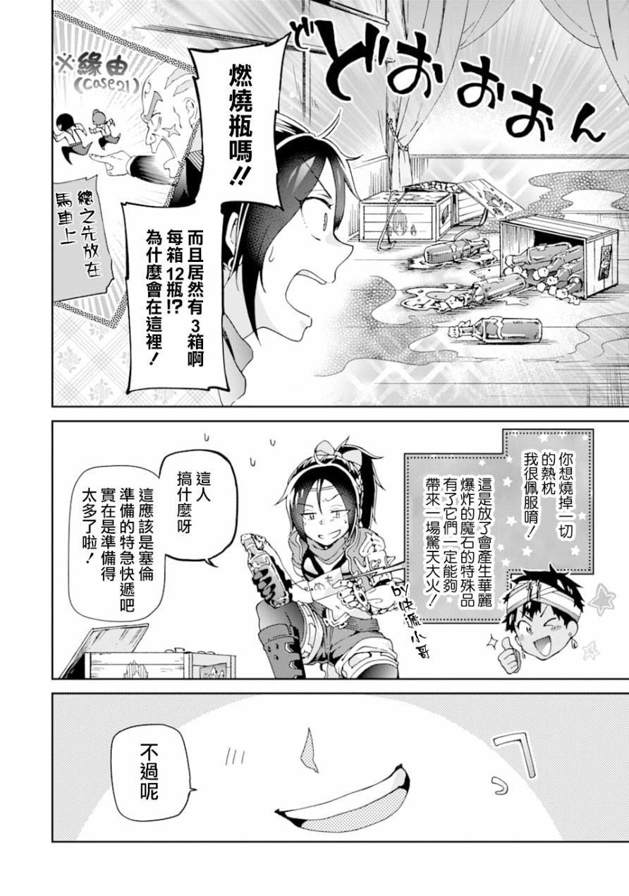 第26话
