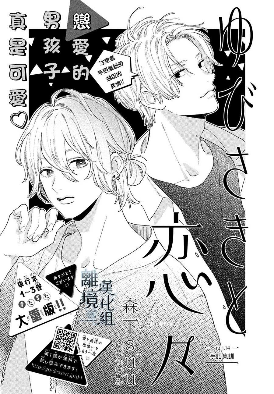 第14话