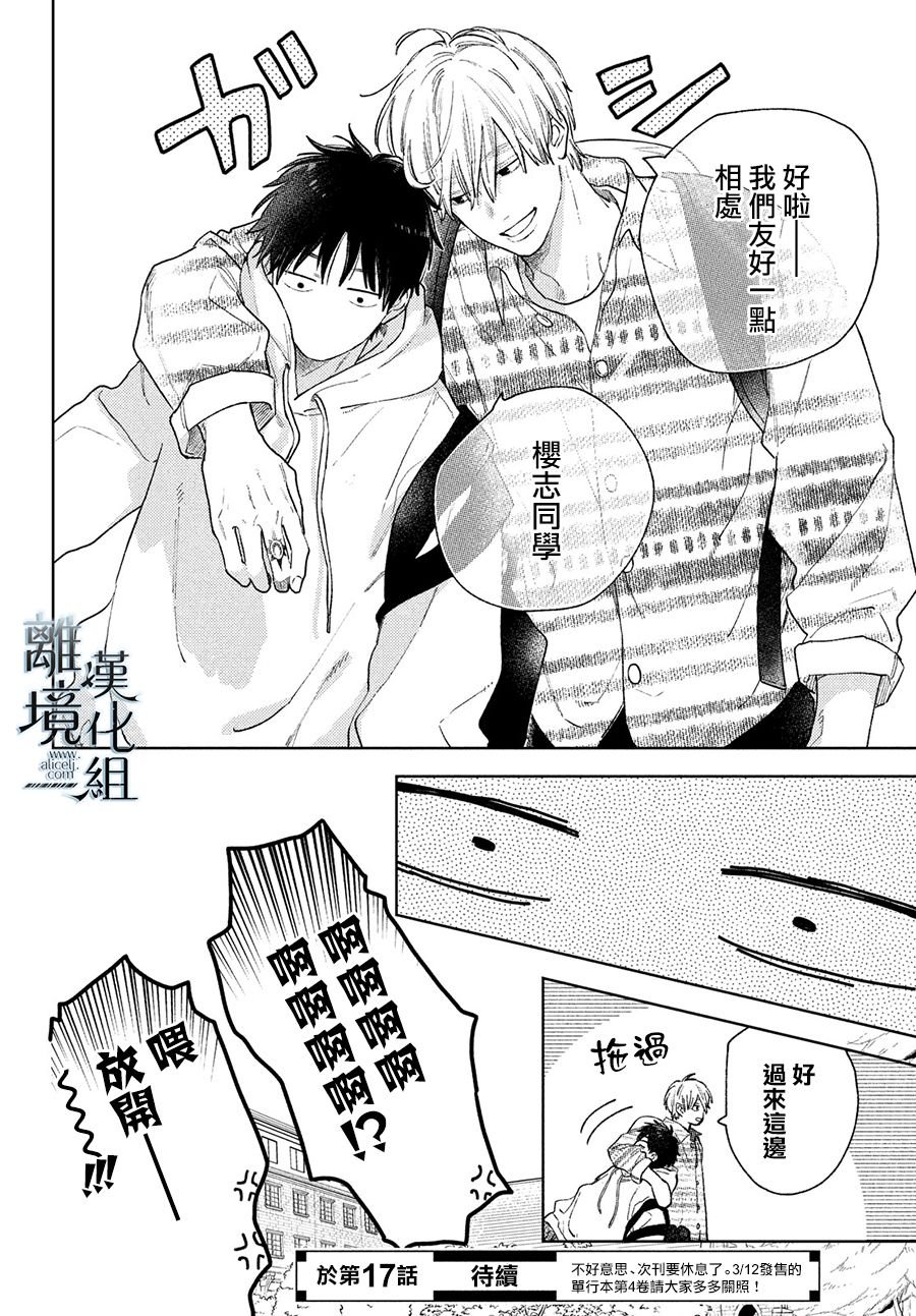 第16话