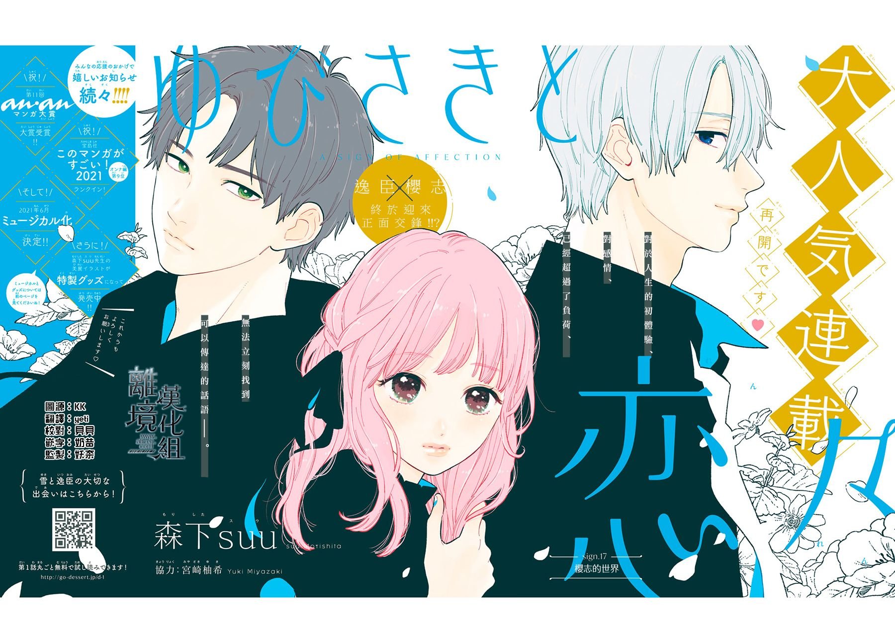 第17话