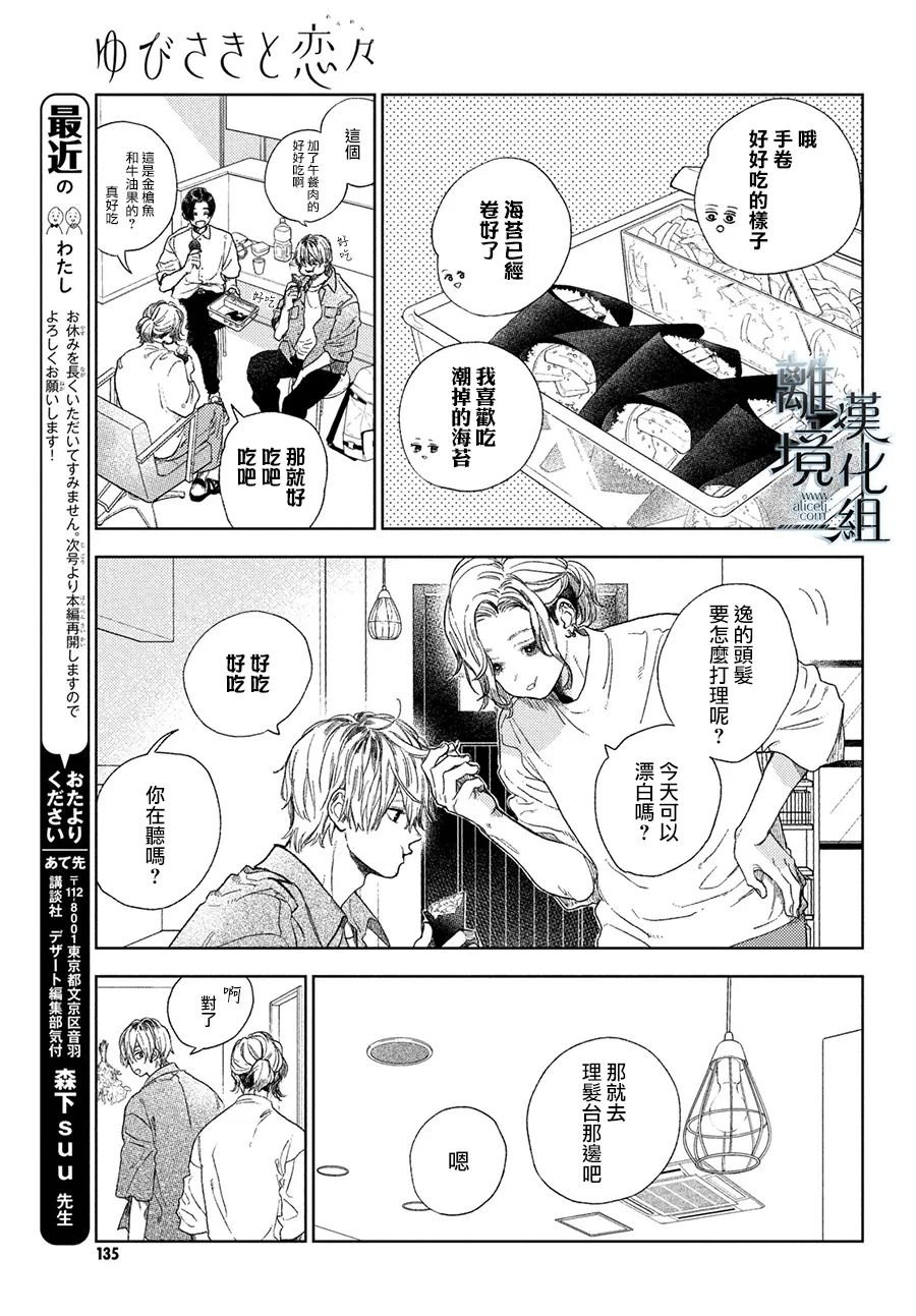 番外篇01