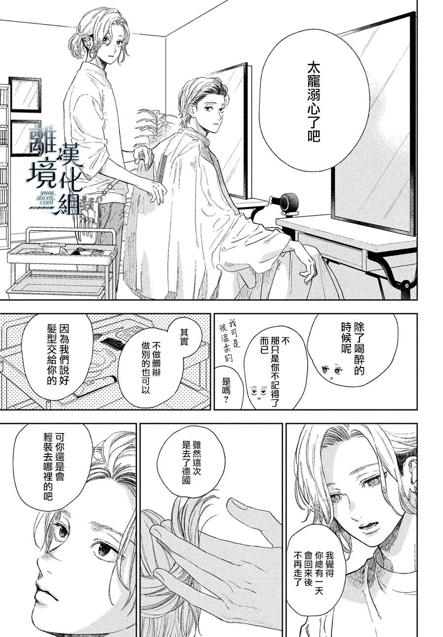 番外篇01