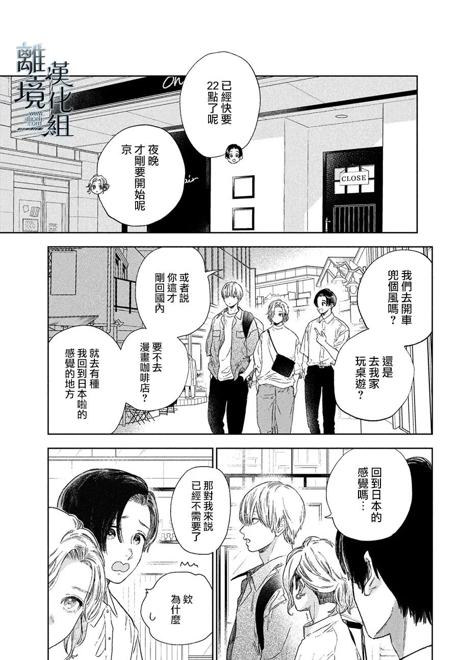番外篇01