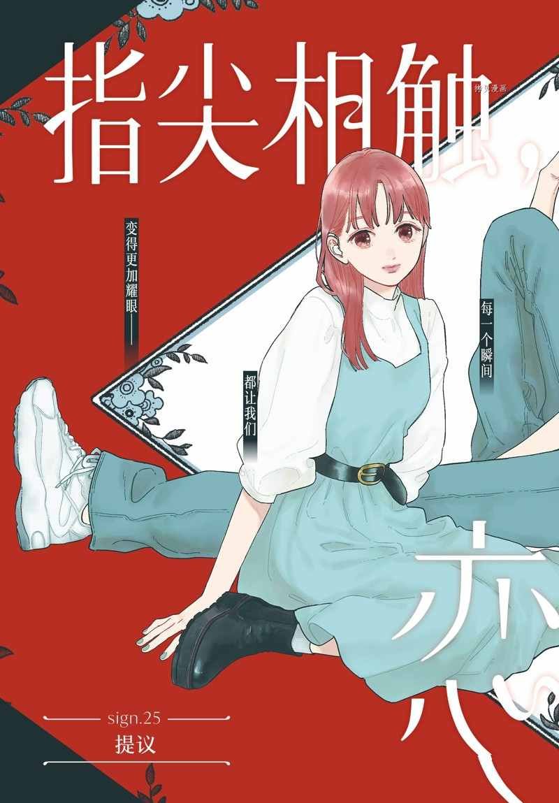 第25话