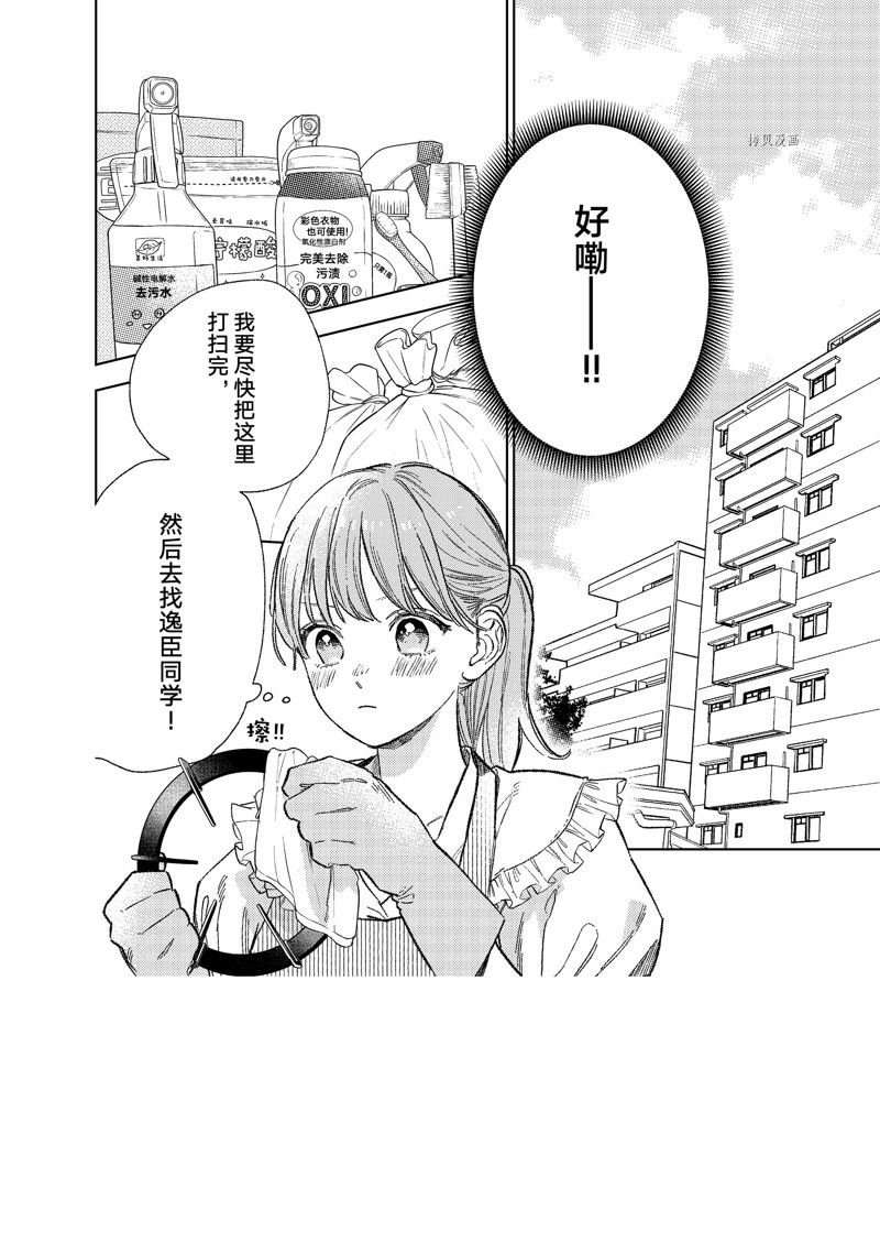 第28话 试看版