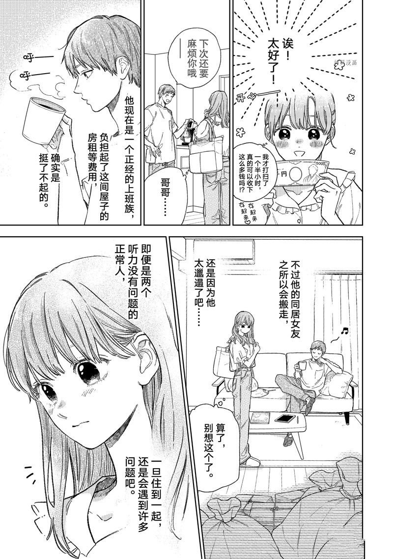 第28话 试看版