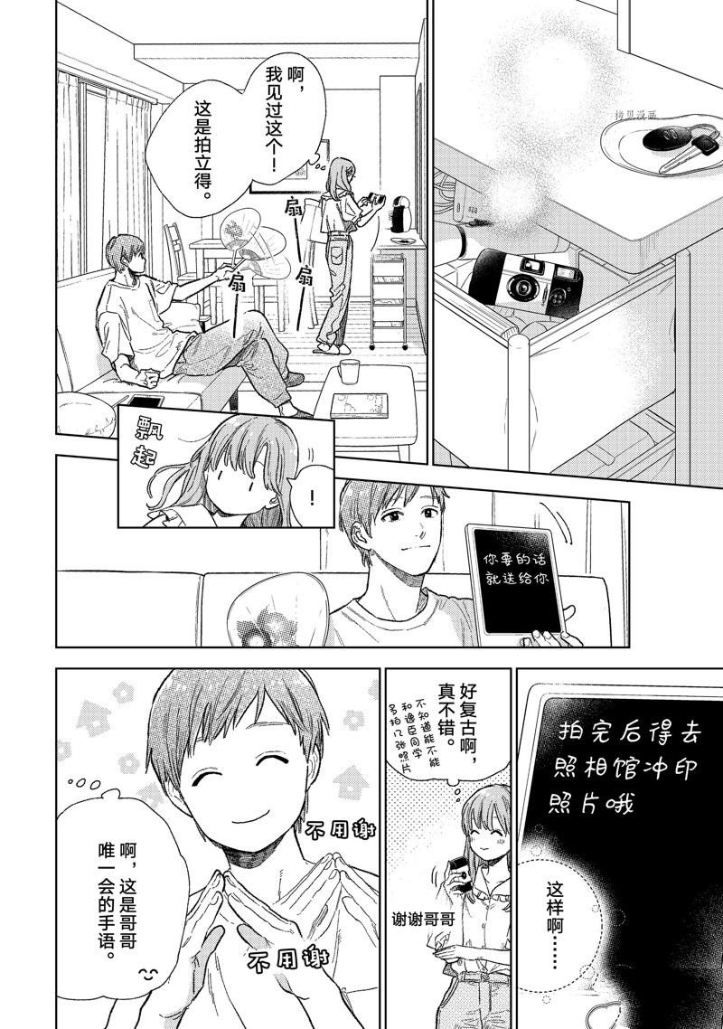 第28话 试看版