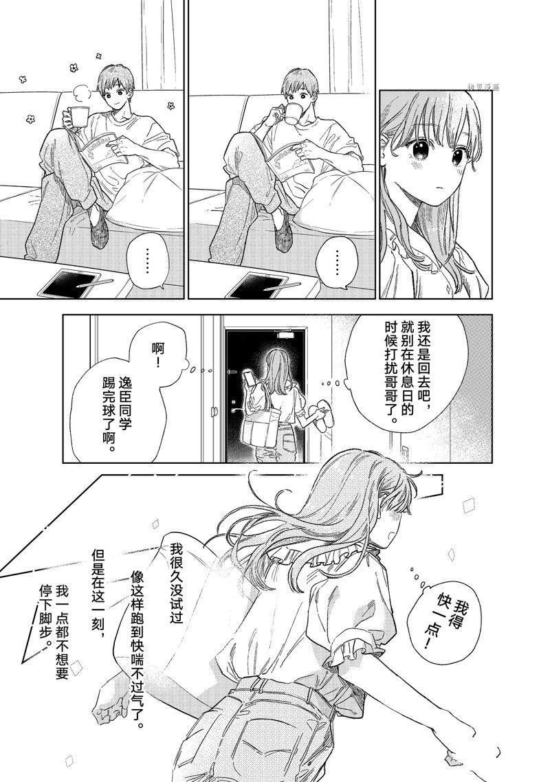 第28话 试看版