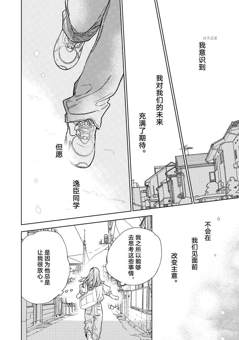 第28话 试看版