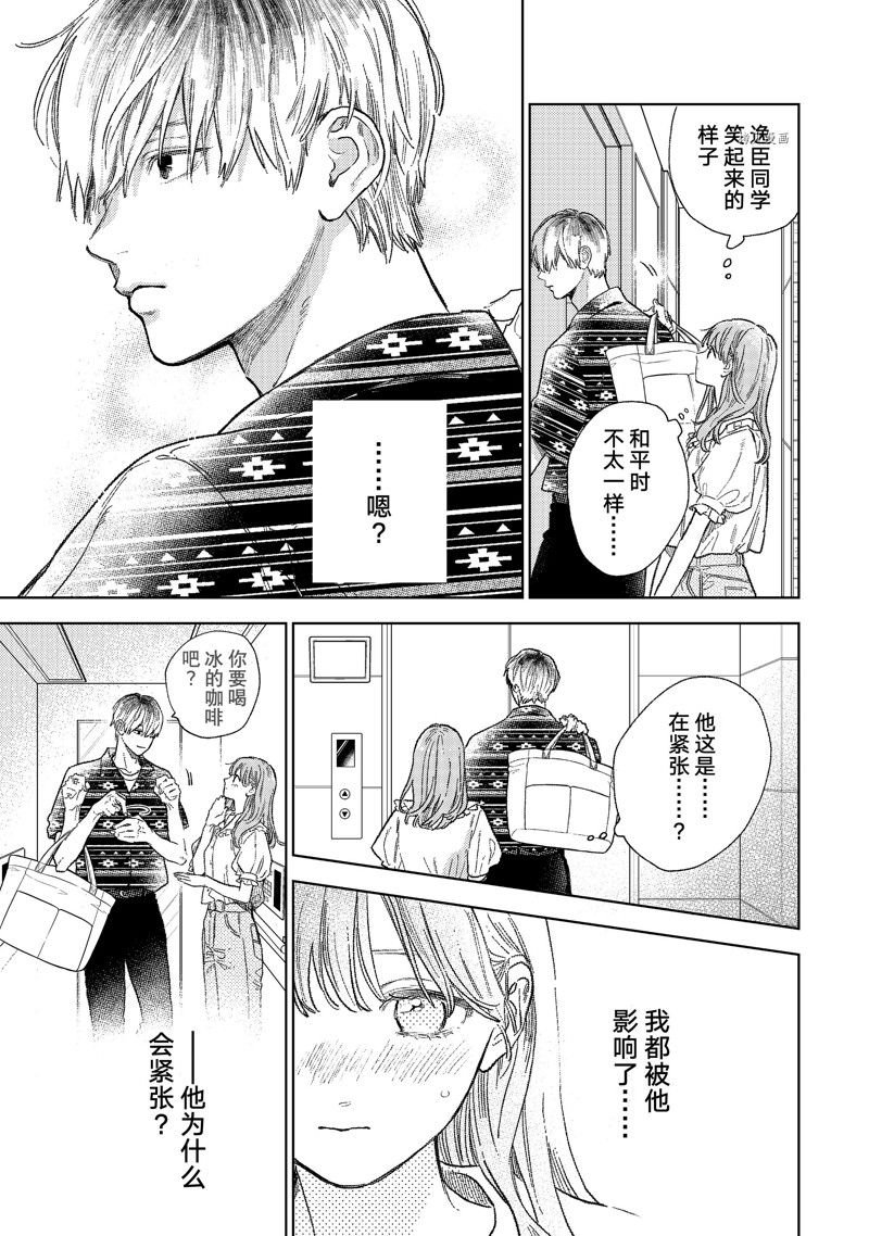 第28话 试看版