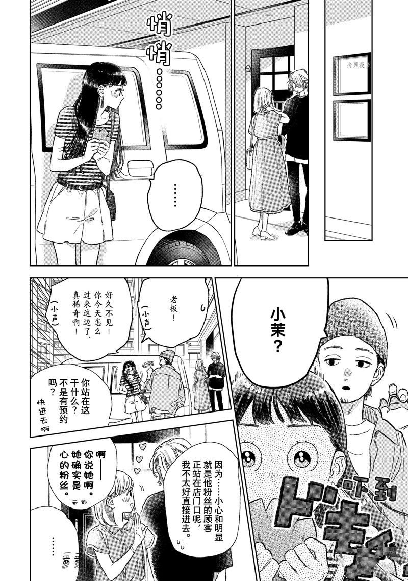 第28话 试看版