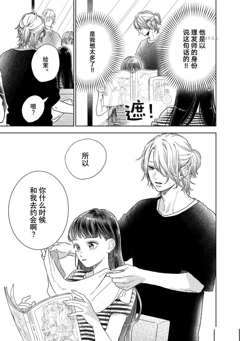 第28话 试看版