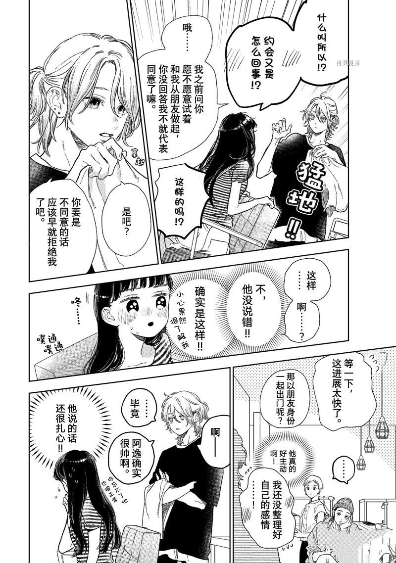 第28话 试看版