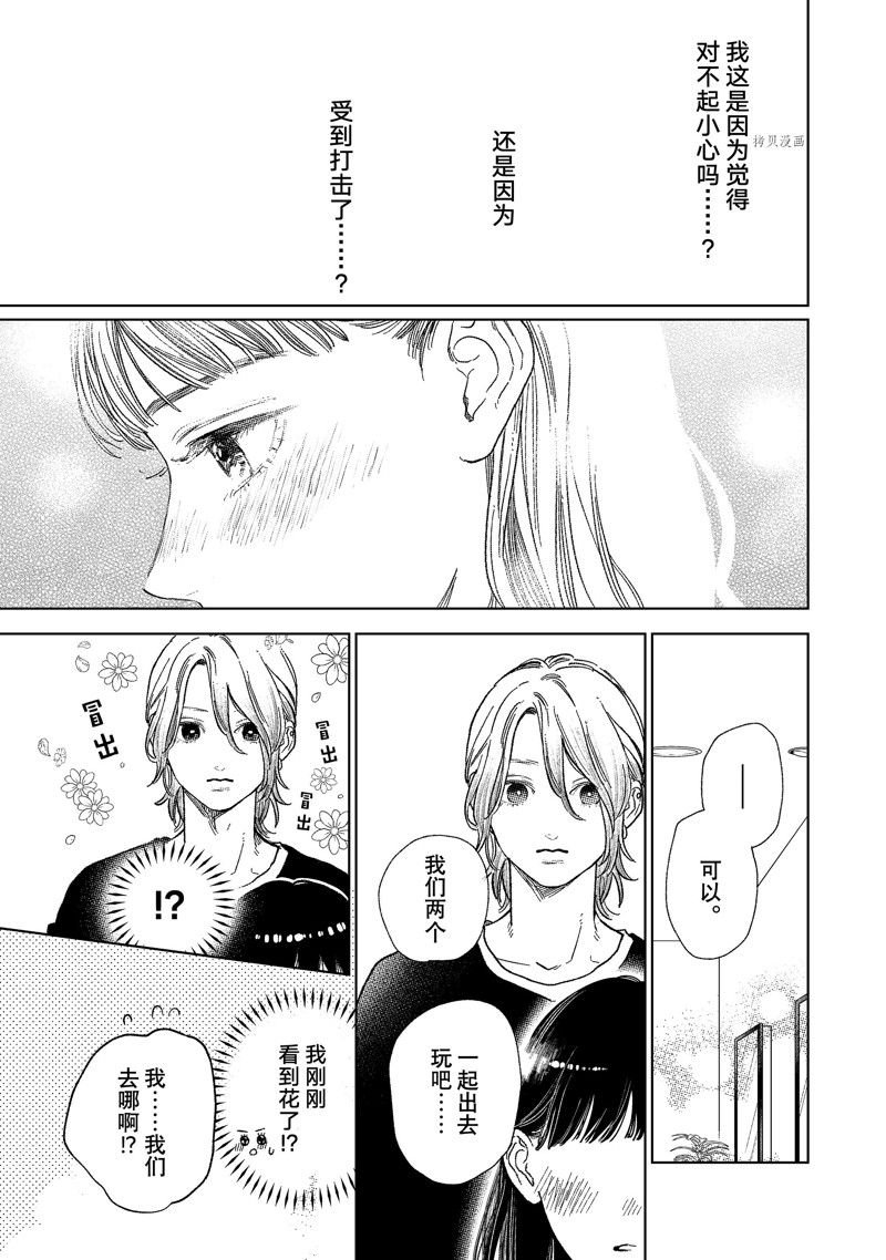 第28话 试看版
