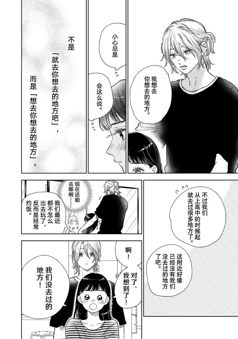第28话 试看版