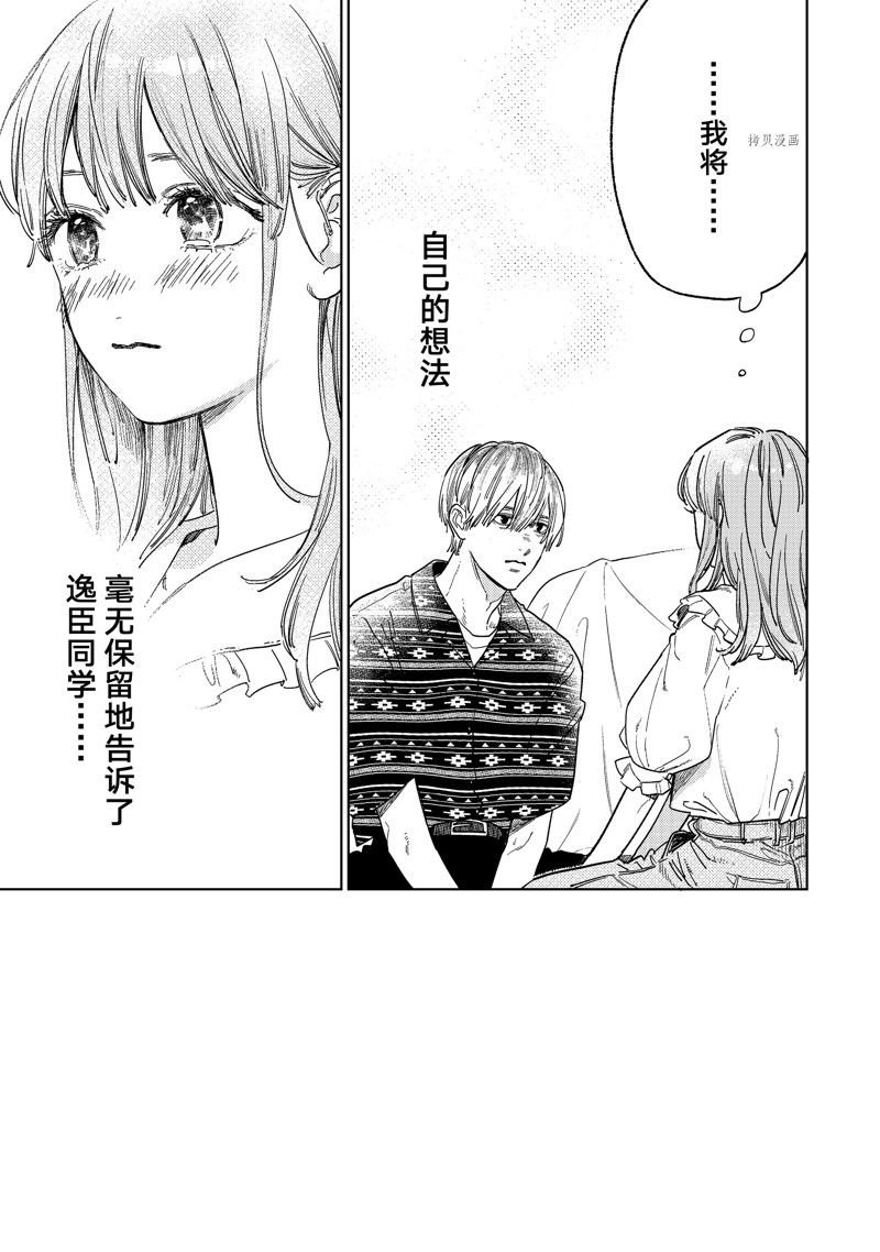 第29话 试看版