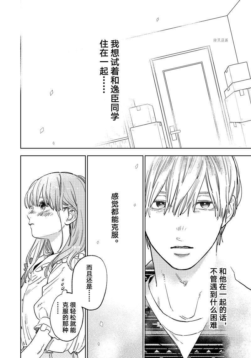 第29话 试看版