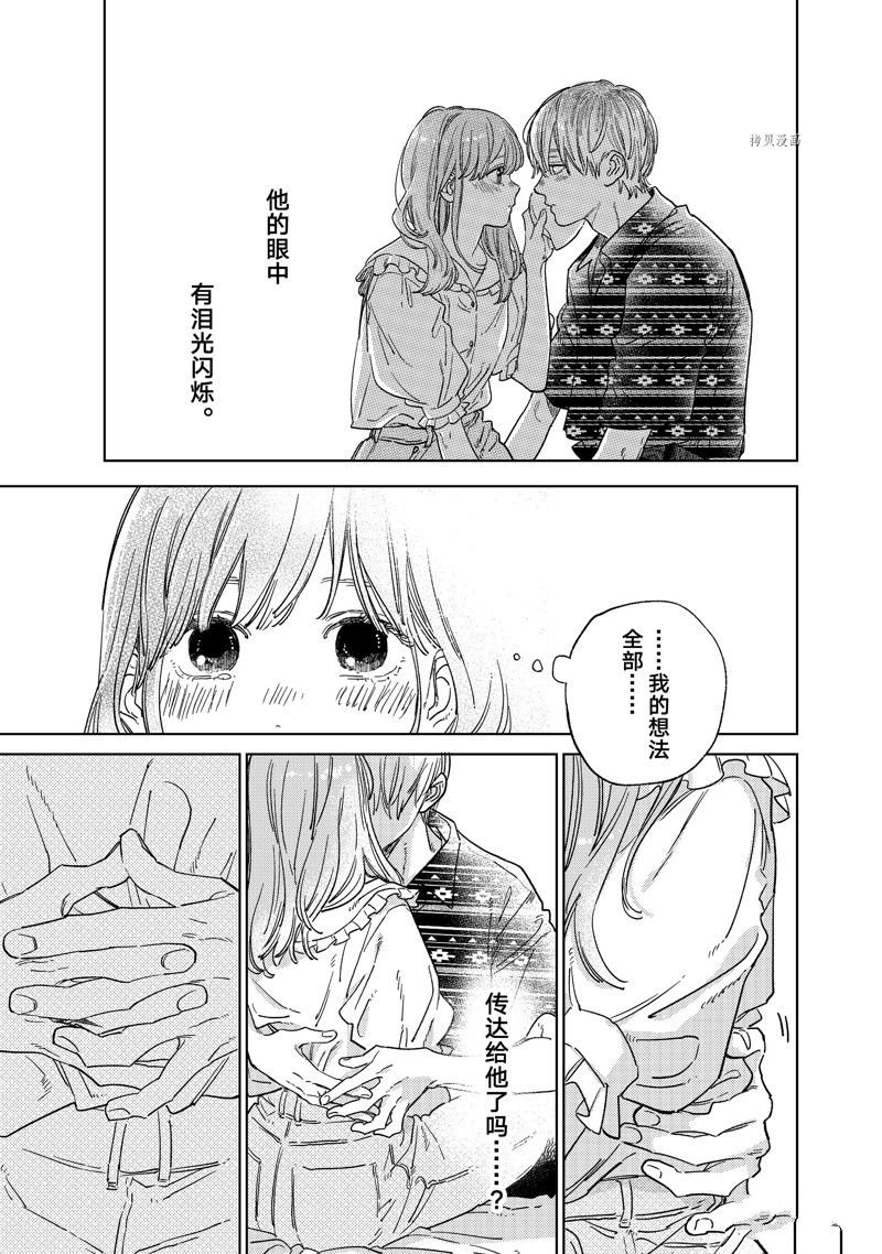 第29话 试看版