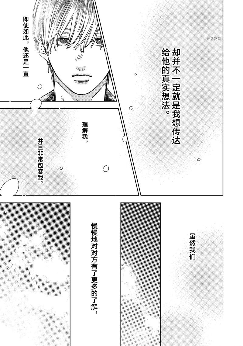 第29话 试看版
