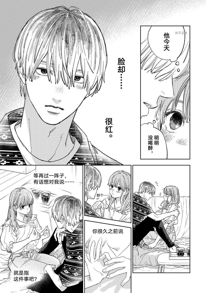 第29话 试看版