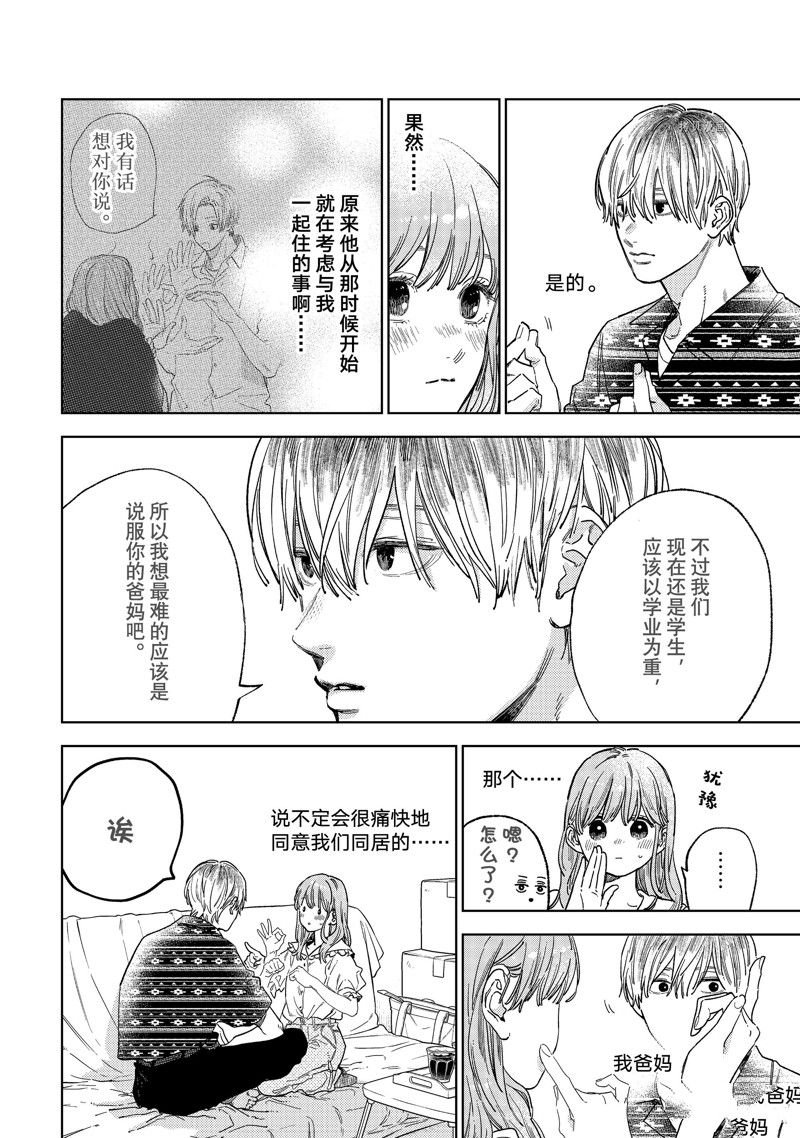 第29话 试看版