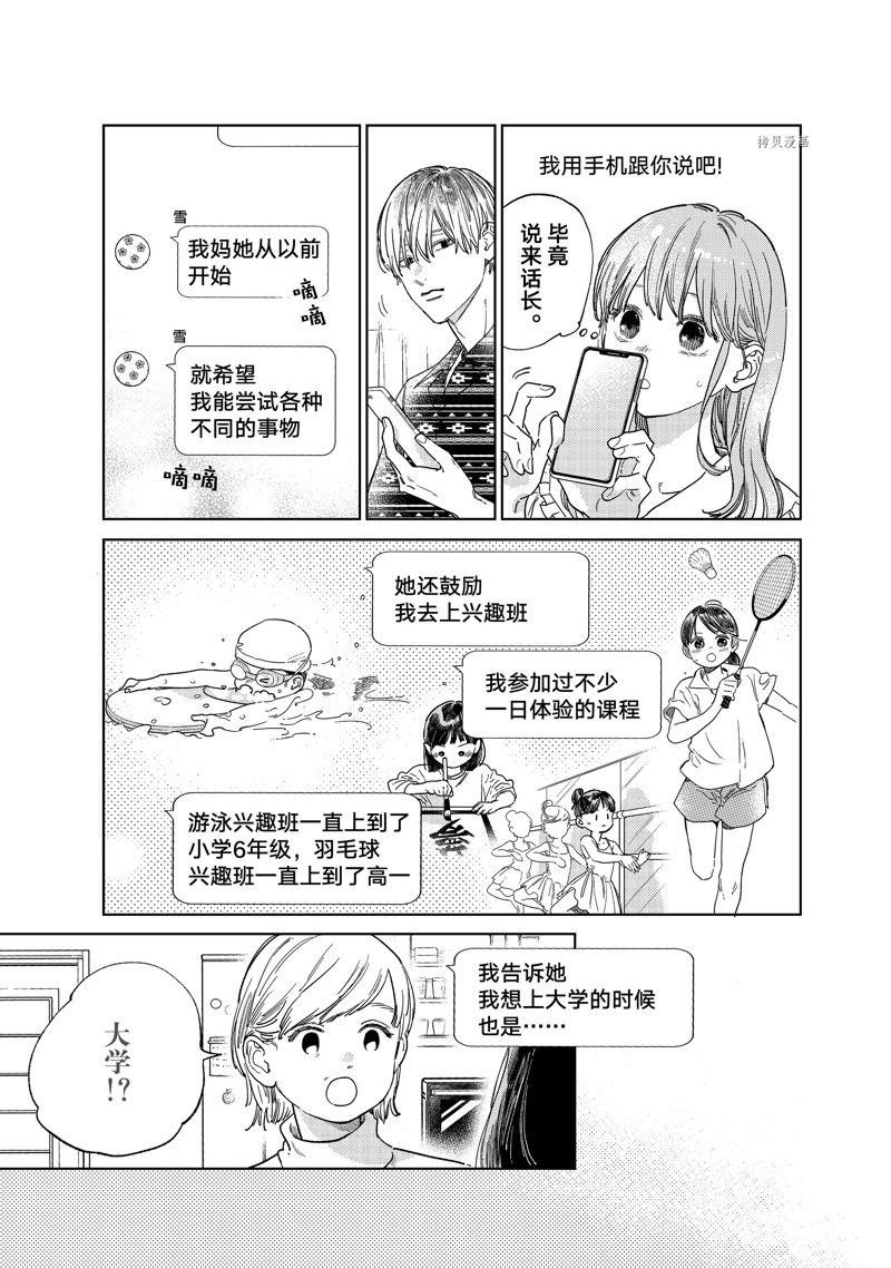 第29话 试看版