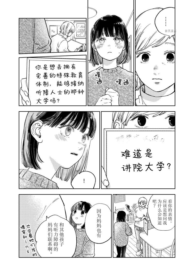 第29话 试看版