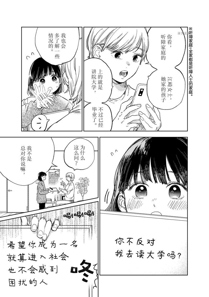第29话 试看版