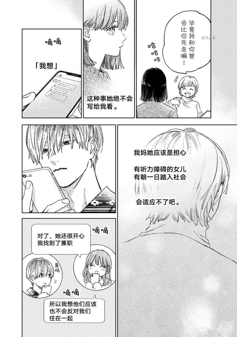第29话 试看版