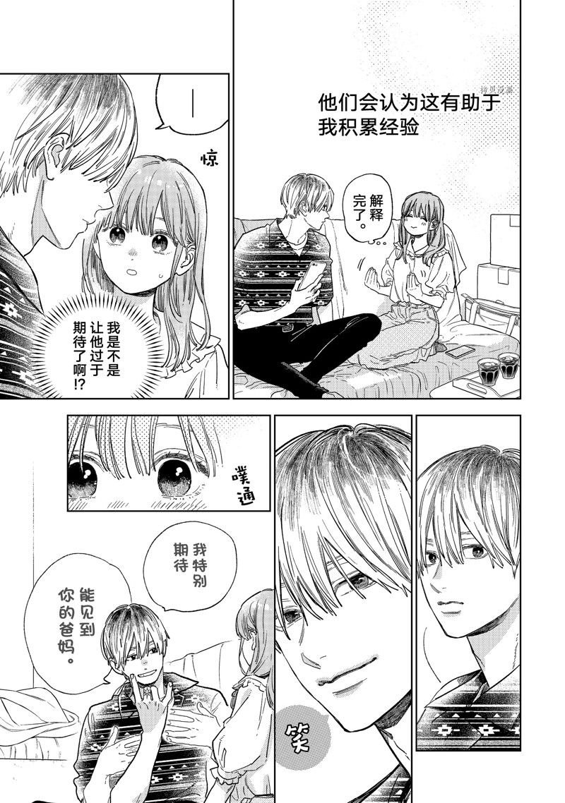 第29话 试看版