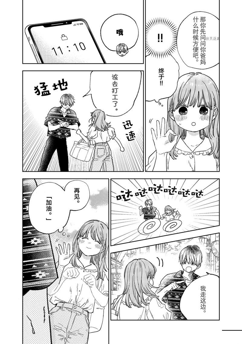 第29话 试看版